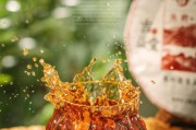 茶叶广告视频(茶叶广告视频素材)