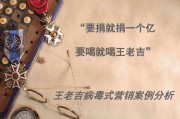 病毒营销广告视频(病毒营销广告视频脚本)