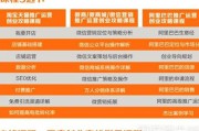 电商营销推广方法(电商怎么做营销推广)