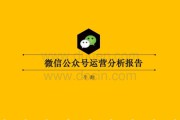 公众号怎么运营(抖音公众号怎么运营)