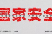 国家安全宣传视频(国家安全宣传视频心得体会)
