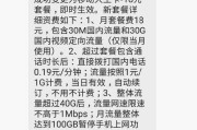 国内定向流量是什么意思(头条系国内定向流量是什么意思)