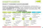 短视频研究(中国短视频行业发展研究报告)