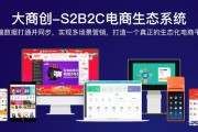 电商软件系统
:现在有什么比较好用的电商系统？