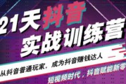 拍抖音可以挣钱吗(抖音拍视频挣钱是真的吗)