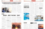 报刊广告(报纸宣传广告)