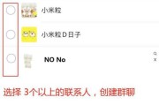 怎么创建微信群(怎么创建微信群二维码)