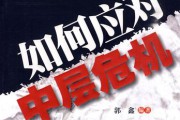 如何处理危机(公关公司如何处理危机)