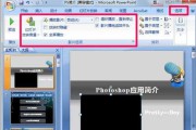 ppt内容怎么做成视频(怎么把PPT做成视频)