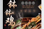 钵钵鸡宣传视频(宣传钵钵鸡广告用语)