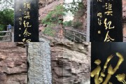 红旗渠宣传视频(电视剧红旗渠高清视频)