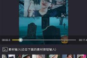 视频制作哦(快手视频制作教程)