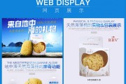 电商详情页设计教程(电商产品详情页设计教程)
