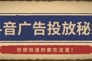 投放广告(投放广告的目的)