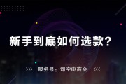 我是新手如何做电商(我是新手如何做电商平安普惠)