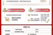 平安e生保怎么样(平安e生保怎么样值得购买吗)