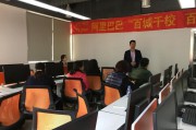 跨境电商培训机构排名(成都跨境电商培训机构排名) 跨境电商培训机构排名(成都跨境电商培训机构排名)