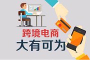 跨境电商的培训(跨境电商运营培训)