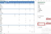 如何做报表视频教程(办公报表制作视频教程)
