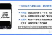 怎么做短视频能火(做短视频新手怎么入门)