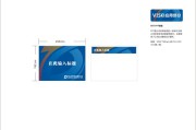 vis设计公司(vis设计公司营)