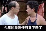 卖酒的营销知识与技巧视频(电销卖酒的营销知识与技巧)
