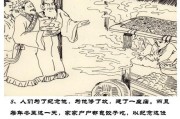 关于饺子的传说(关于饺子的传说简短20字)