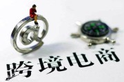 跨境电商收款有哪些(跨境电商收款操作流程包括哪些环节) 跨境电商收款有哪些(跨境电商收款操作流程包括哪些环节)