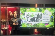 海澜电商是什么
:什么是电商直播？