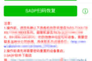 海康威视默认密码(海康威视默认密码)