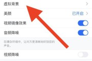 腾讯会议视频虚拟背景怎么做的(腾讯会议视频虚拟背景关不掉)