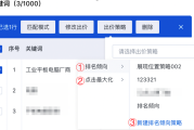 百度关键词竞价(百度关键词竞价查询)