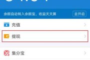 支付宝可以提现吗(信用卡绑定支付宝可以提现吗)