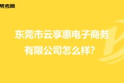 云享电商电动车怎么样(云享信息技术有限公司怎么样)