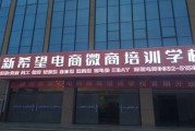 义乌电商培训(义乌电商培训)