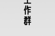 工作群名(工作群名正能量)