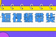 版短视频(火山版短视频)