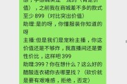 网络直播营销话术(网络直播营销话术分析开提报告)