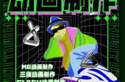 动画短片视频制作费用(mg动画短片视频制作)