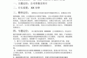企业宣传视频文案范例(公司企业宣传文案范文简短)