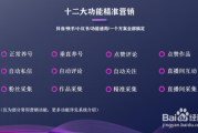 抖音引流营销(抖音引流推广怎么做)