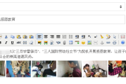 新闻投稿(澎湃新闻投稿)