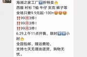 海澜电商52团(海澜集团电商运营)
