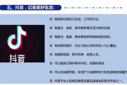 短视频介绍ppt(短视频介绍ppt制作)