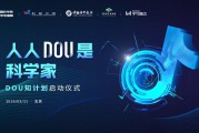 科普短视频(科普短视频脚本范例)