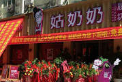 连锁店怎么开(茅台连锁店怎么开)