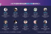 小红书美妆营销(小红书美妆是真的吗)