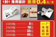 免费制作广告宣传页(手机怎么制作广告宣传图片)