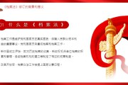 档案法宣传视频(宣传档案法短视频)