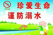幼儿防溺水宣传视频(幼儿防溺水安全宣传)